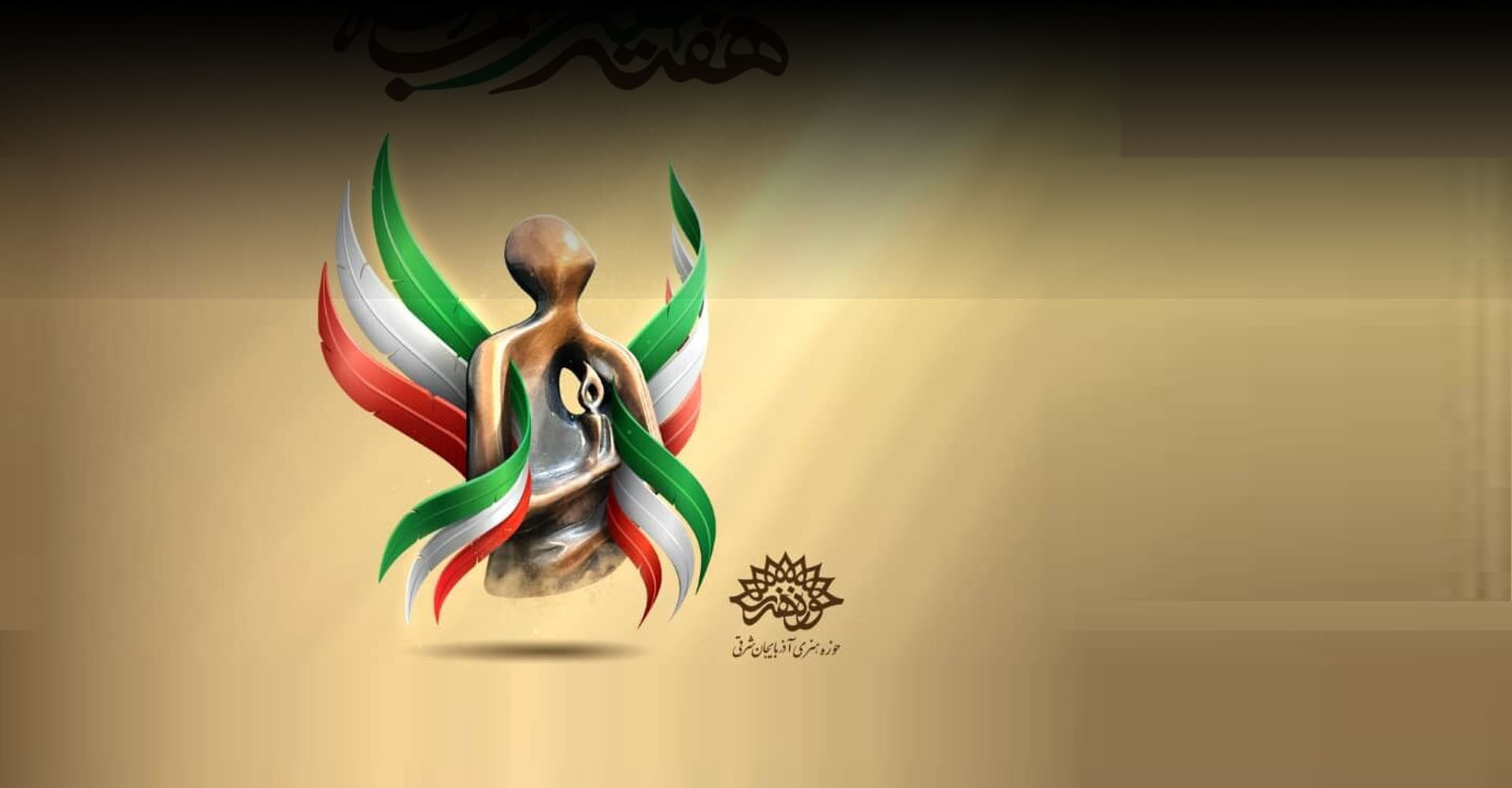 آثار برتر هنرمندان